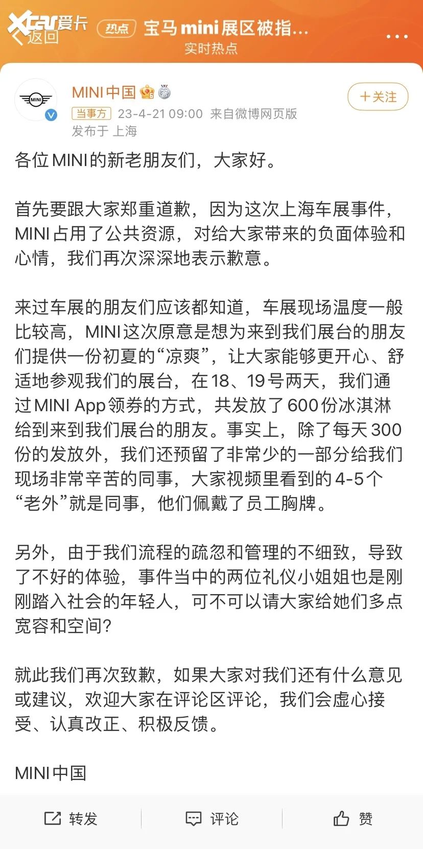 互联网公司网站模板互联网科技公司网站模板